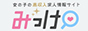 風俗求人・バイト募集|高収入を稼げる仕事【みっけ】